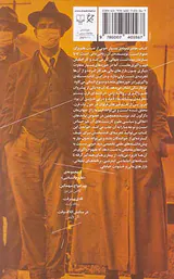 قواعد واگیری (چرا چیزها منتشر می شوند و چرا از انتشار باز می ایستند)